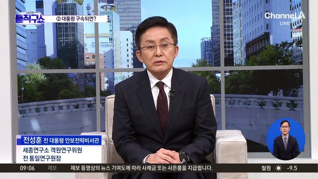 尹 출국금지, 현직 대통령 사상 초유