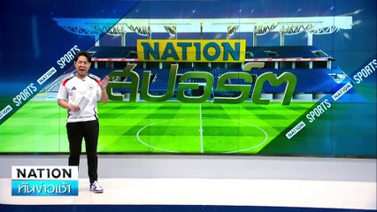 "อันโตนิโอ" ส่อแววแขวนสตั้ดหลังรถชนหนัก | เนชั่นทันข่าวเช้า | 10 ธ.ค. 67 | PART 5