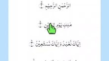Surah Fatiha-စူရာဟ် ဖာသိဟဟ်  သဂျ်ဝီးဒ် နဲ့ တစ်ကွ သင်ကြားမှု  အစီစဥ်