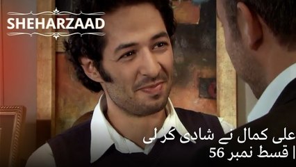 علی کمال نے شادی کر لی | Sheharzaad - قسط نمبر 56