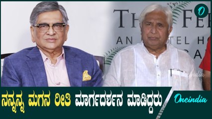 ಎಸ್.ಎಂ ಕೃಷ್ಣ ಕೊಡುಗೆ ನೆನೆದು‌ ಕೊಂಡಾಡಿದ ಕಾನೂನು ಸಚಿವ  | S M Krishna | H K Patil