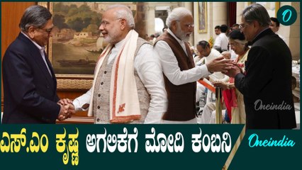 ಕರ್ನಾಟಕದ ಮುಖ್ಯಮಂತ್ರಿಯಾಗಿ ಕೃಷ್ಣ ಕೊಡುಗೆ ಅನನ್ಯ  | S M Krishna | H K Patil