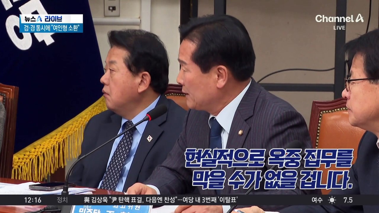 檢, 김용현 영장 청구…“尹과 내란 공모”