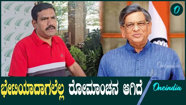 ನನಗೆ ಸದಾ ಆಶೀರ್ವಾದ, ಮಾರ್ಗದರ್ಶ‌ನ ಮಾಡಿದ್ದಾರೆ | S M Krishna | B Y Vijayendra