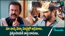 Mohan Babu Complaint పై స్పందించిన Manoj .. AP, Telangana CM లు సహకరించండి అంటూ | Oneindia Telugu