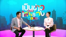 ชมทะเลหมอก-พระอาทิตย์ตกดิน จุดชมวิวผาแดง | เป็นข่าวเล่าเรื่อง | 10 ธ.ค.67 | PART 2