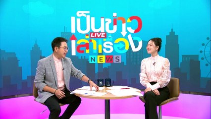 ชมทะเลหมอก-พระอาทิตย์ตกดิน จุดชมวิวผาแดง | เป็นข่าวเล่าเรื่อง | 10 ธ.ค.67 | PART 2