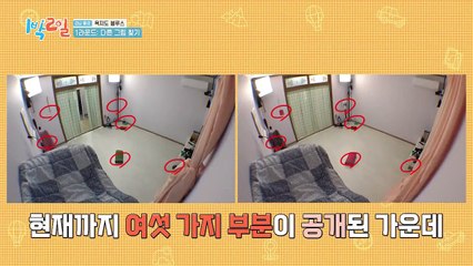 1 Night 2 Days Season 4 Episode 252 – Full Episode Replay 🎥