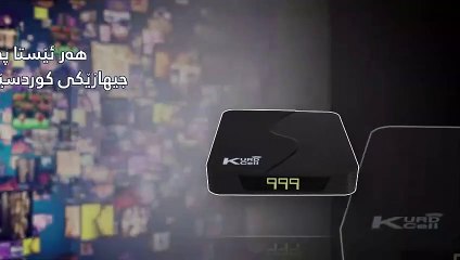 شکست ئەڵقەی ٣