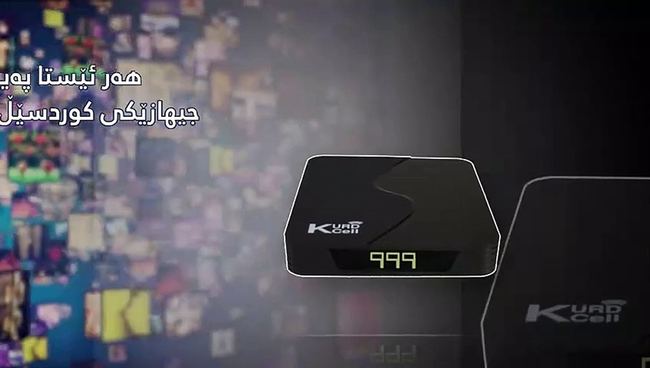 شکست ئەڵقەی ٥