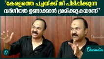 'നിങ്ങൾ വീണ്ടും അതിലേക്ക് വരാതെ, തർക്കിക്കാൻ ഞാനും മോശക്കാരനല്ല': VD Satheesan