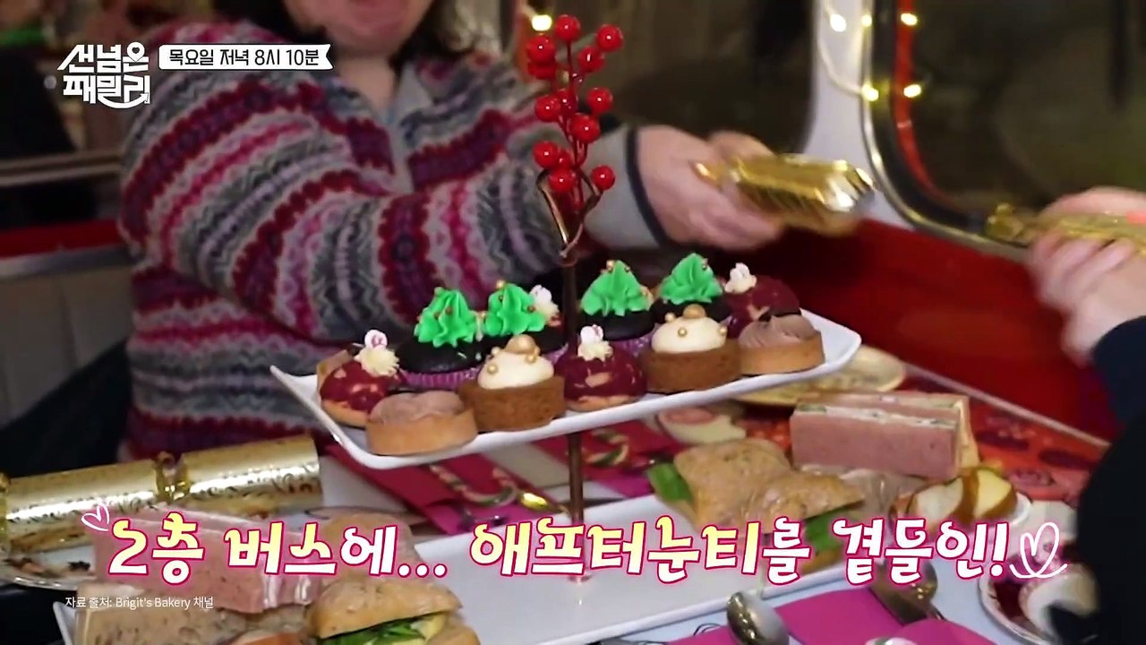 [예고] 반신욕 보트에 남사친과 함께!? ♨도파민 폭발♨ 환승영국ㅋㅋ 노잼 런던 말고 진짜 런던