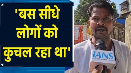 Kurla Bus Accident  के चश्मदीद ने बताया आंखों देखा हाल