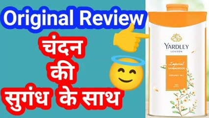 Yardley talcum powder review in Hindi