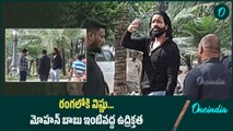 Manoj Vs Vishnu బౌన్సర్లను బయటకి తోసేసిన విష్ణు | Mohan Babu House | Oneindia Telugu