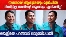 'അടുത്ത വർഷം എന്റെ കല്യാണം കാണും, അത് മുടക്കാനാണ് ഈ വ്യാജപരാതി'