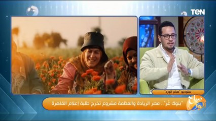 صناع مشروع "بنوك غُر": صورنا الفيلم في 3 أيام والوقت كان محدود