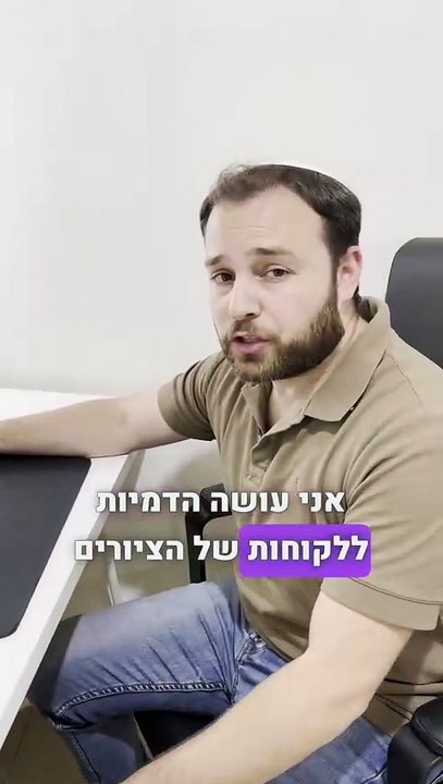מה זה אומר הדמיה בחינם בבית ?​