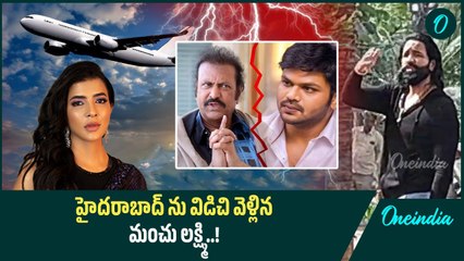 హైదరాబాద్ లో తండ్రి, తమ్ముళ్ల పంచాయితీ.. ముంబైలో అక్క..! | Oneindia Telugu