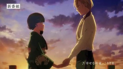 My Happy Marriage - Trailer de la temporada 2