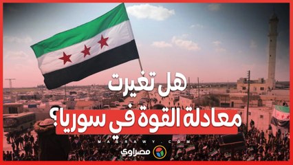 250 غارة إسرائيلية خلال يومين.. هل تغيرت معادلة القوة في سوريا؟ #news