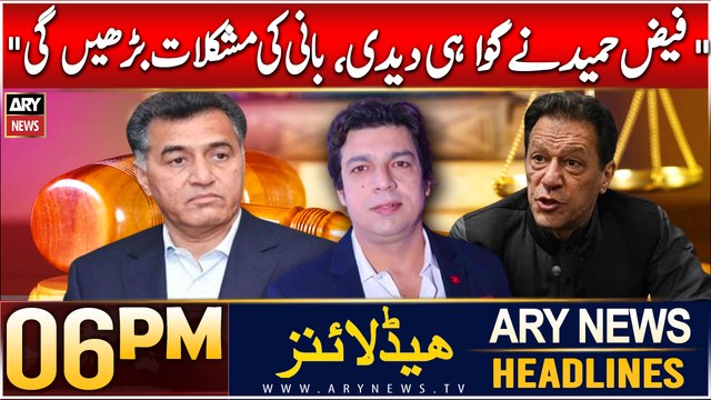 ARY News 6 PM Headlines | 10th Dec 2024 | Prime Time Headlines