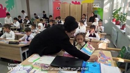 كيف تعمل أوزبكستان على الدفع نحو التعليم الشامل