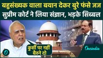 Allahabad हाईकोर्ट के जज Shekhar Yadav के बयान पर SC ने मांगी डिटेल  | Kapil Sibal | वनइंडिया हिंदी