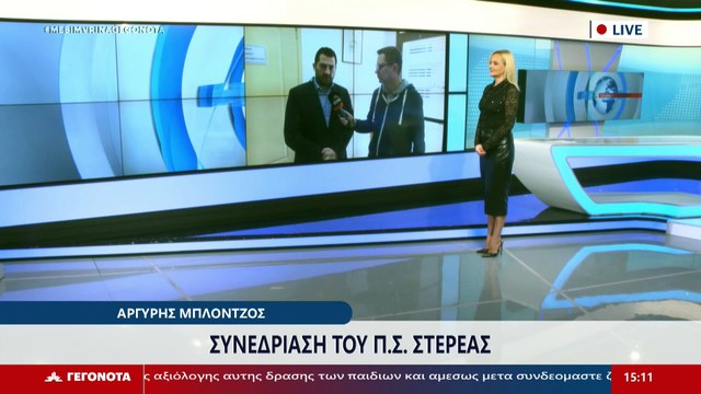 Ο Περιφερειάρχης Στερεάς Ελλάδας, Φάνης Σπανός στο STAR