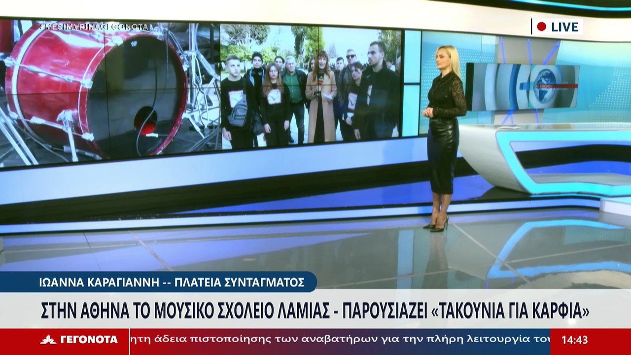 Οι εκπαιδευτικοί και μαθητές του Μουσικού Σχολε...