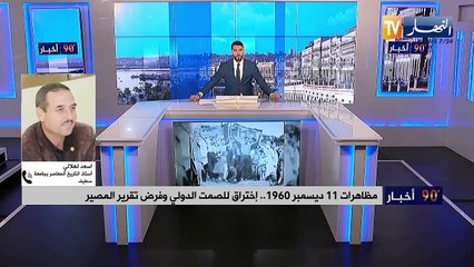 مظاهرات 11 ديسمبر 1960.. إختراق للصمت الدولي وفرض تقرير المصير