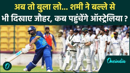 IND vs AUS Test: Gaba Test से पहले Shami ने बल्ले से भी किया कमाल, देखिए | वनइंडिया हिंदी