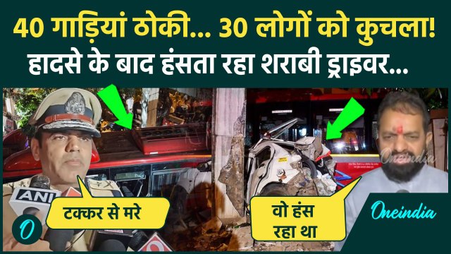 Mumbai Kurla Bus Accident Video: मुंबई में बस ने 30 को कुचला, 6 लोग मरे, Mumbai Police क्या बोली ?