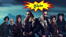 HD السلاجقة - الحلقة 1 -  مدبلج