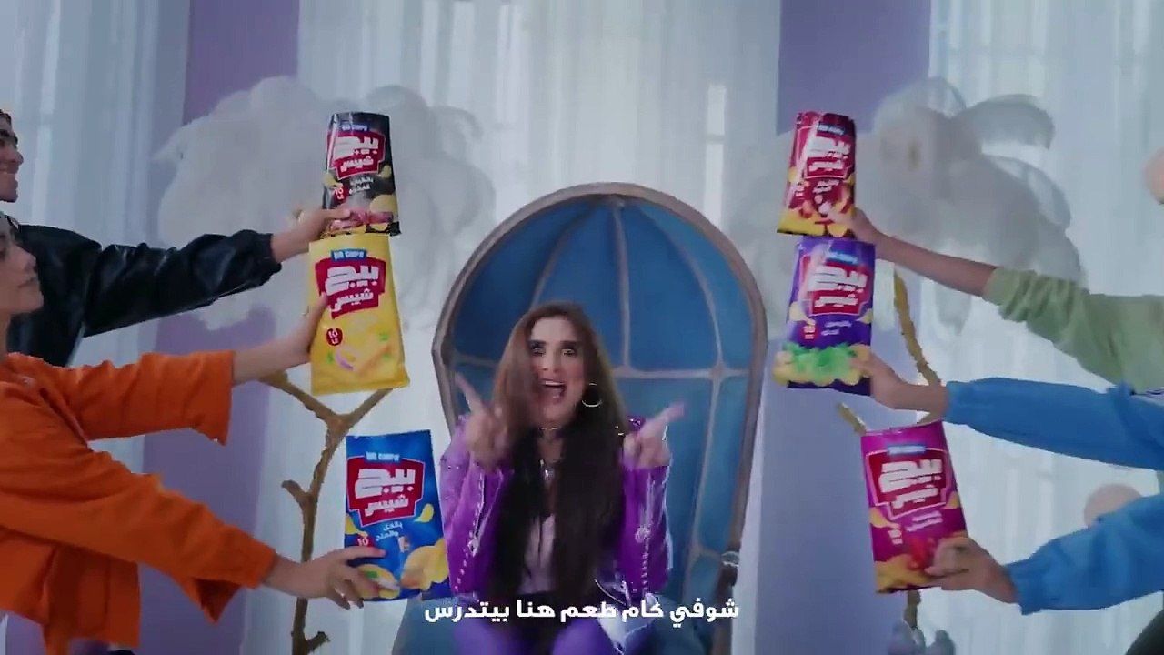 Big Chips - !الجمدان المصري يعني بيج شيبس… فهمت يا خواجة