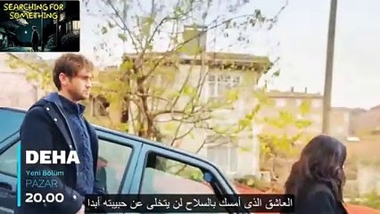 مسلسل العبقري الحلقة 13 اعلان 1 مترجم HD