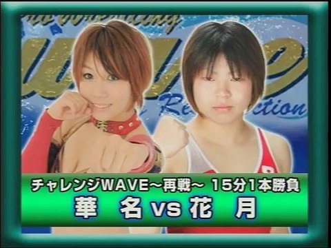 Kana vs. Kagetsu (Pro Wrestling WAVE 2011.03.20)