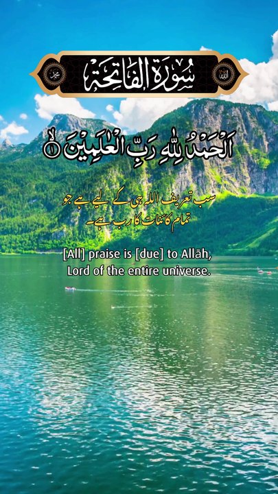 Amazingly Beautiful Recitation of Quran Kareem تلاوت قرآن کریم  😲❤️ | Surat Al-Fatiha  سورۃ الفاتحہ (The Opening) | Maqam Ajam | Best Voice | Sheikh Saeed Al-Khateeb | Urdu & English Translations