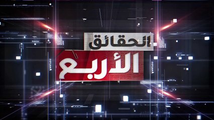 Les 4 Verites S07 Episode 05 10-12-2024 Partie 01