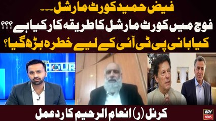 Fouj Mein Court Marshal Ka Tareeqa Car Kya Hai? Kya Bani PTi Ke Liye Khatrah Barh Gaya?