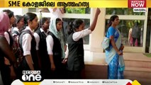 SEM കോളജ് വിദ്യാർഥിയുടെ ആത്മഹത്യ; പൊലീസ് അന്വേഷണം തൃപ്തികരമല്ലെന്ന് കുടുംബം