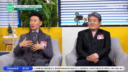 오늘 40년 우정 금가나?!ㅋㅋㅋ 진진 브라더스의 40년 우정 테스트★ #진성 #강진