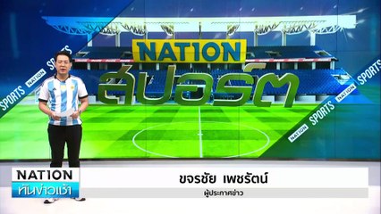 ลิเวอร์พูล ชนะ จีโรน่า การันตีเข้ารอบน็อกเอาต์ | เนชั่นทันข่าวเช้า | 11 ธ.ค. 67 | PART 5