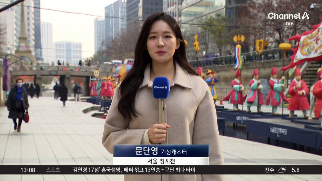 [날씨]추위 덜한 한낮…강원 산간 대설주의보