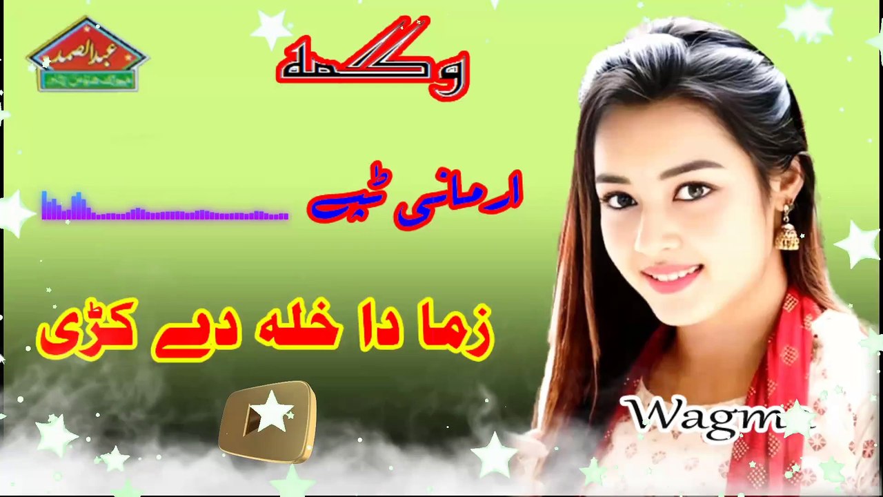 Armani Tappy || Wagma || Pashto Song 2024 || A Samad Music Production || Pashto Old Songs