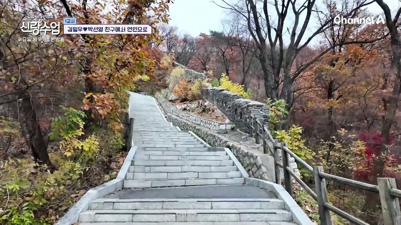 [선공개] "사귀어요 우리~" 남산 공식 커플(?)이 되어버린 김일우♥박선영