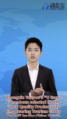 Zhongxin Youyou's "U Escort" has been selected as a model for empowering tourism groups with new quality productivity by the China Tourism Research Institute