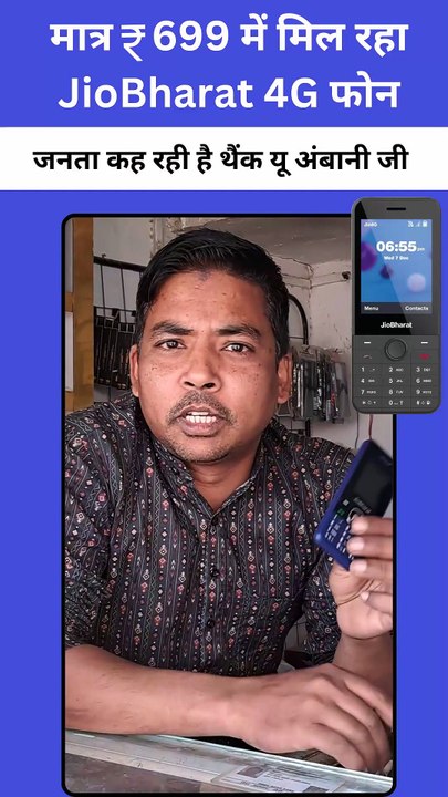 #jiobharatv2 #4g फोन का इस्तेमाल कर रहे लोगों ने की रिलायंस जियो की तारी