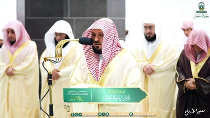 Surah Ash-Shams The audio and visual Holy Qur’an from the Grand Mosque for the year 1445 AH.