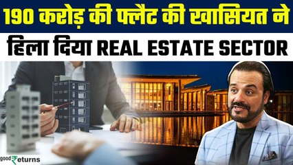 Gurgaon DLF Camellias penthouse: कौन हैं 190 करोड़ का फ्लैट खरीदने वाले Rishi Parti | GoodReturns